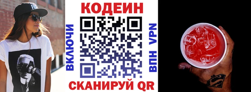 Codein Purple Drank  где продают наркотики  дарк нет Telegram  Суздаль  мега  
