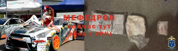 мяу мяу кристалл Великий Новгород