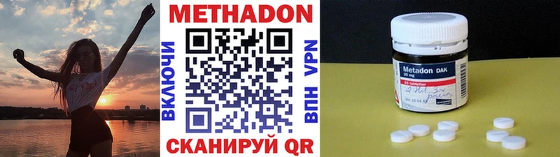 МЕТАДОН белоснежный  наркота  OMG ТОР  Суздаль 